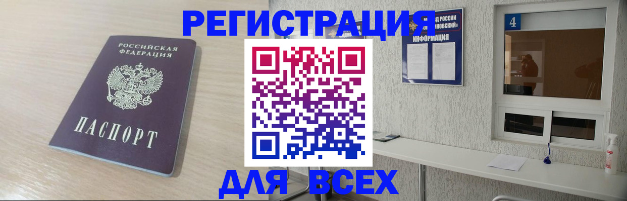 временная регистрация поиск в Кондрово