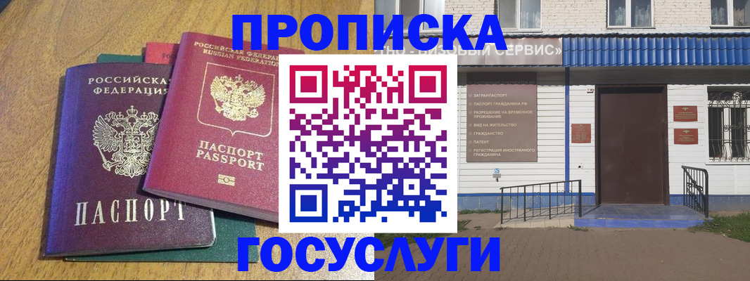 временная регистрация для всех в Кондрово
