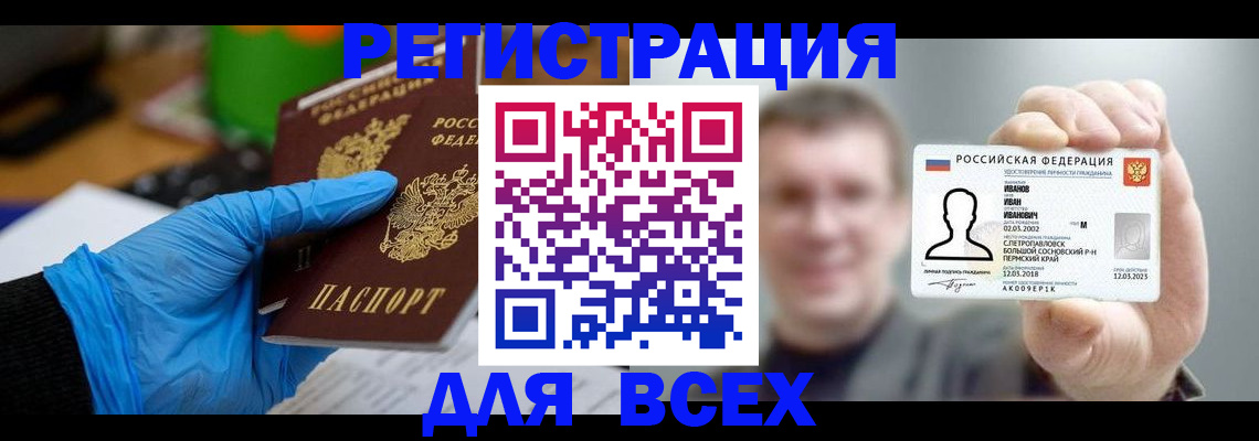 временная регистрация 2025 в Кондрово