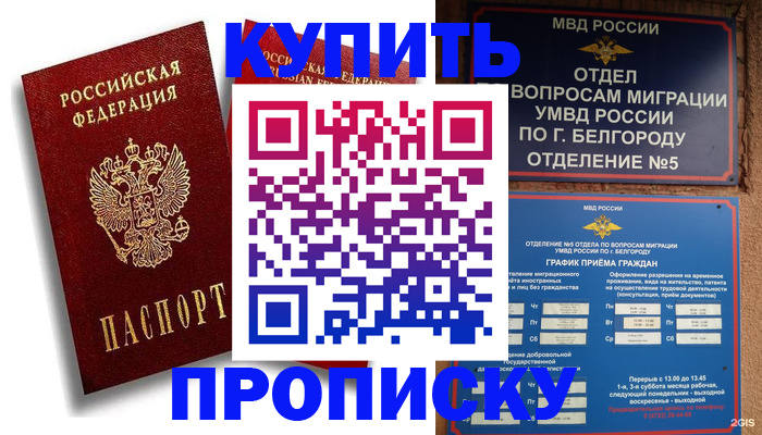 прописка иностранных граждан в Кондрово