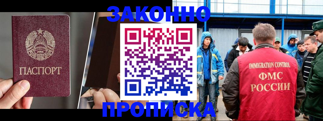 временная регистрация недорого в Кондрово